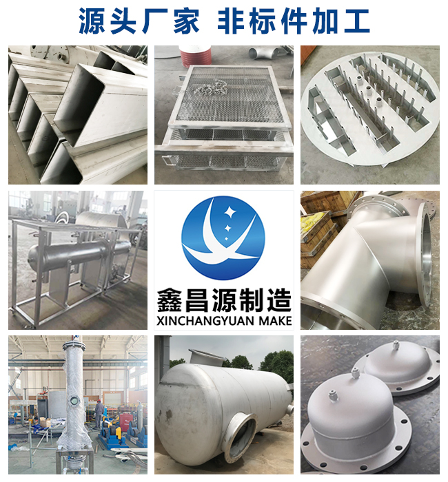江蘇不銹鋼非標(biāo)設(shè)備加工有哪些？